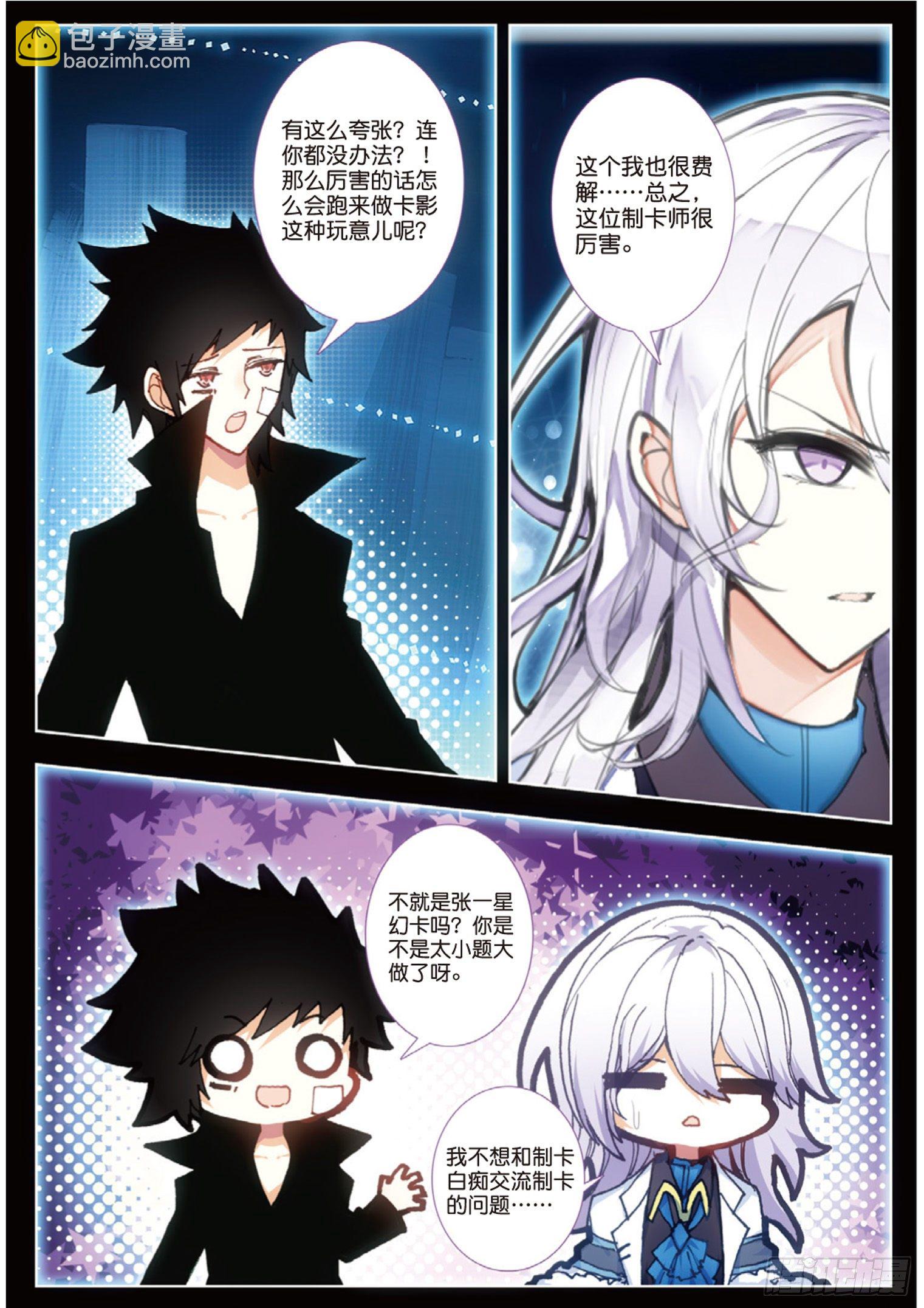 21 分别与破解-第22话