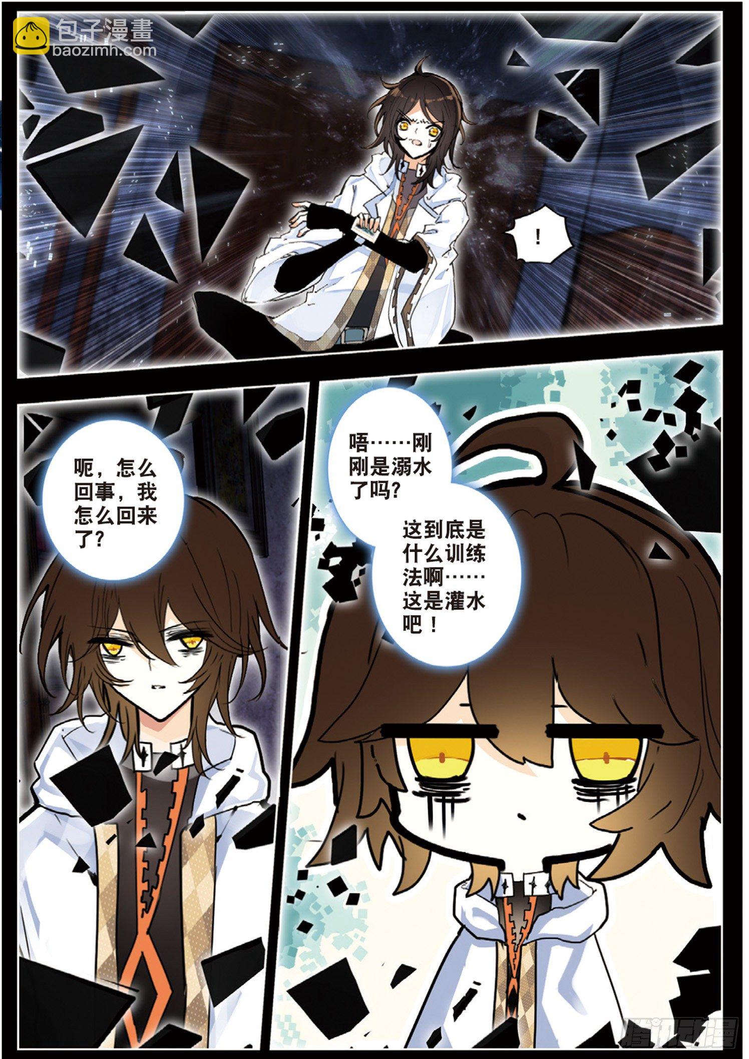 26 感知训练（下）-第30话