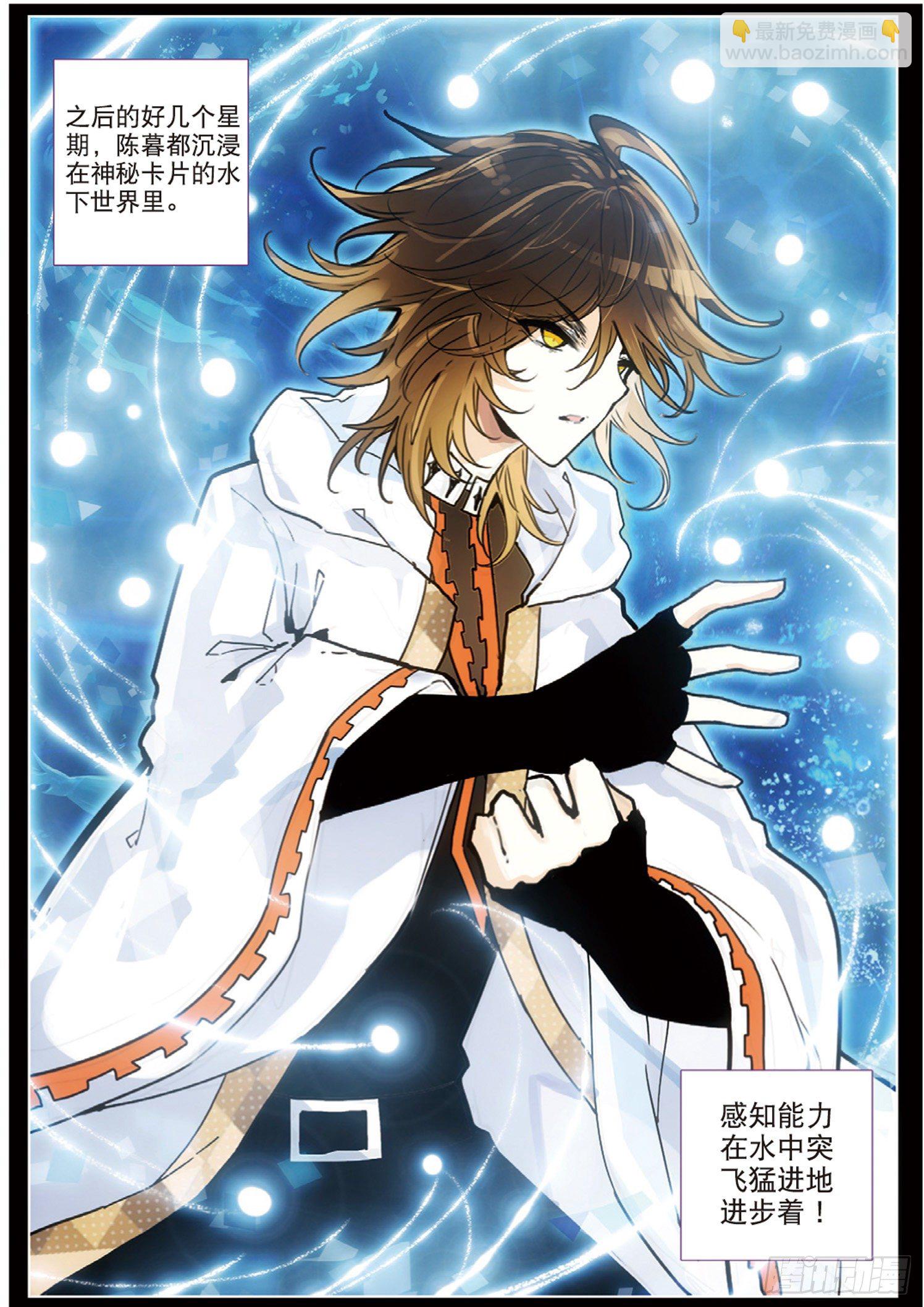 26 感知训练（下）-第30话