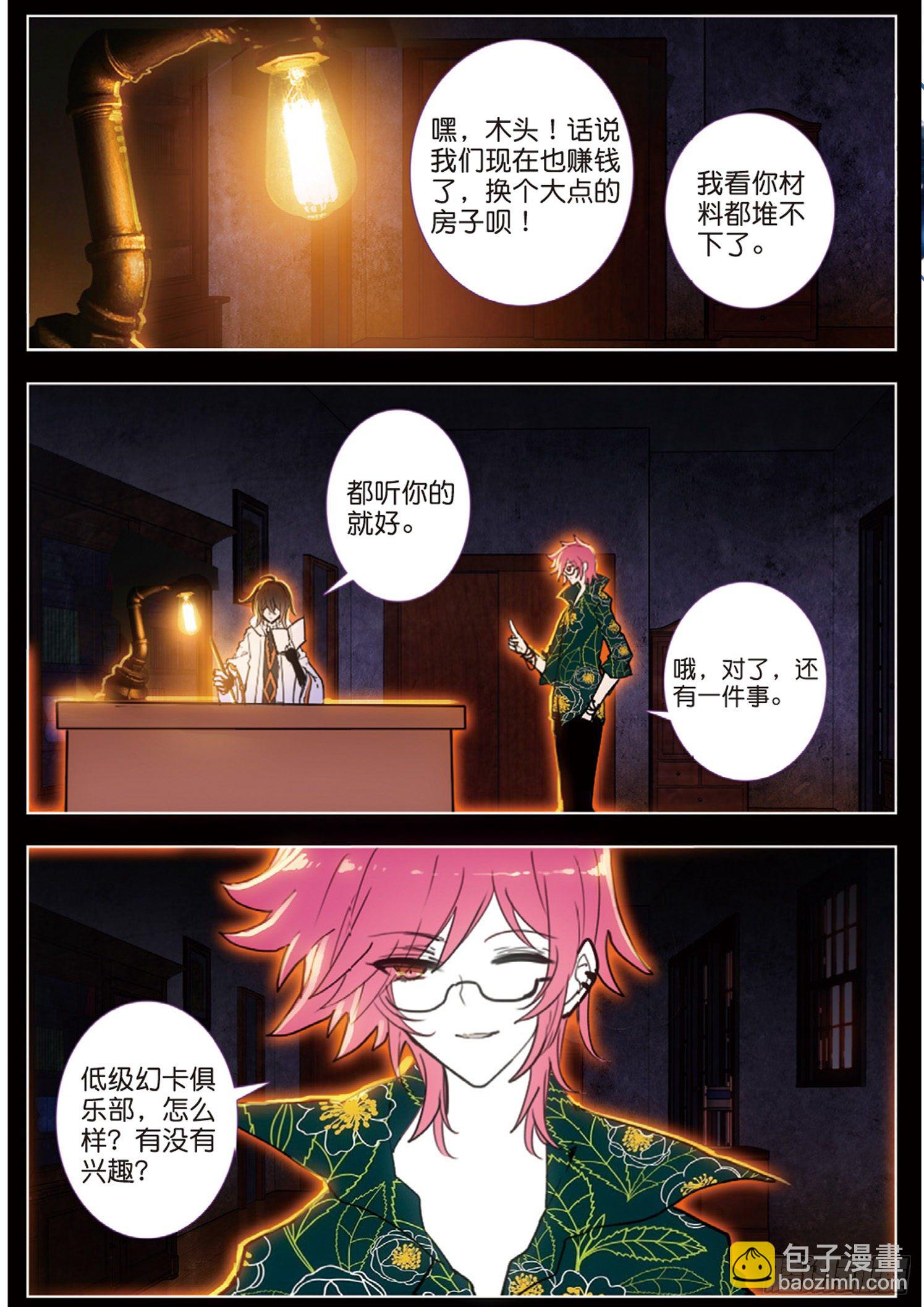 26 感知训练（下）-第30话