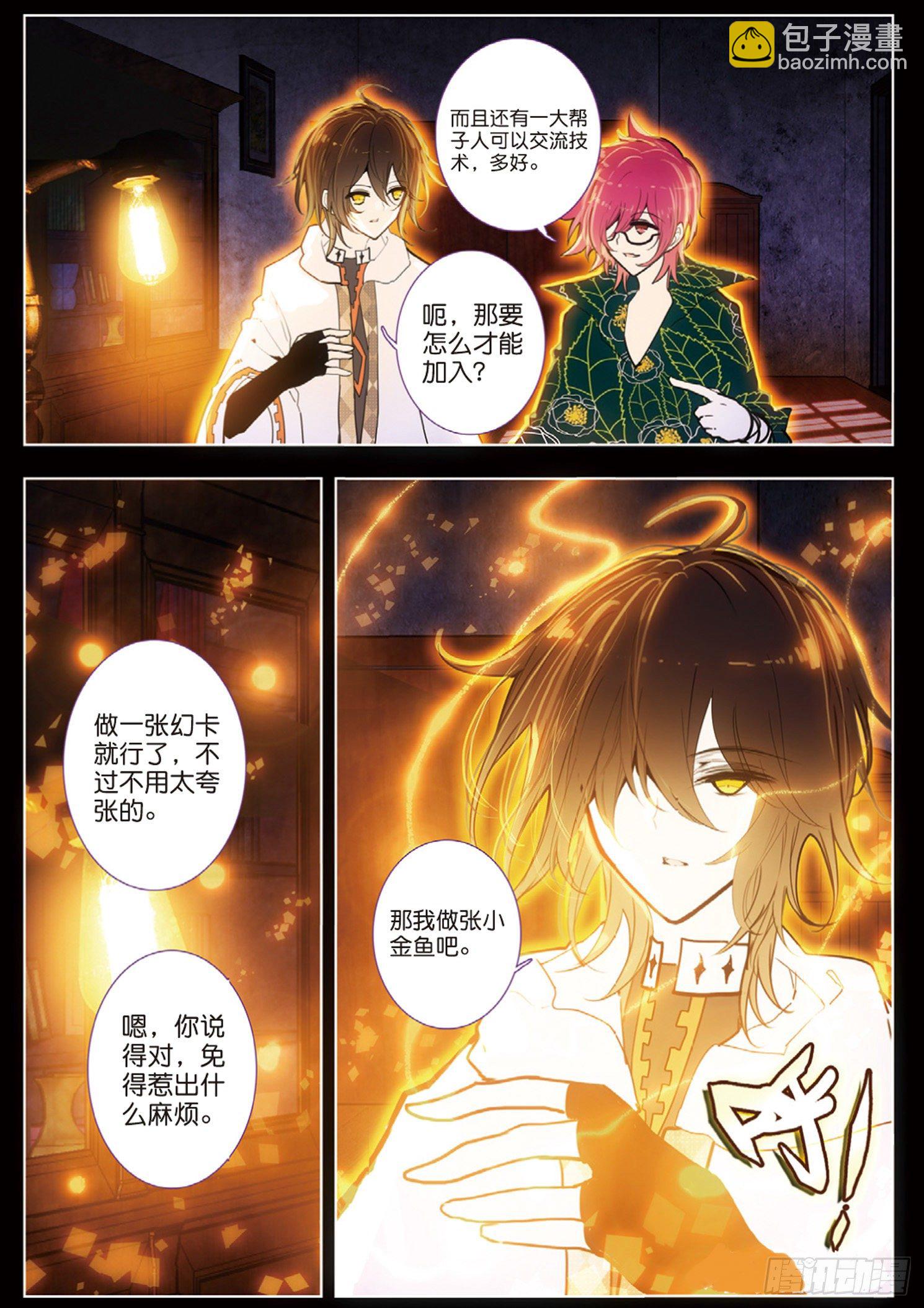 26 感知训练（下）-第30话