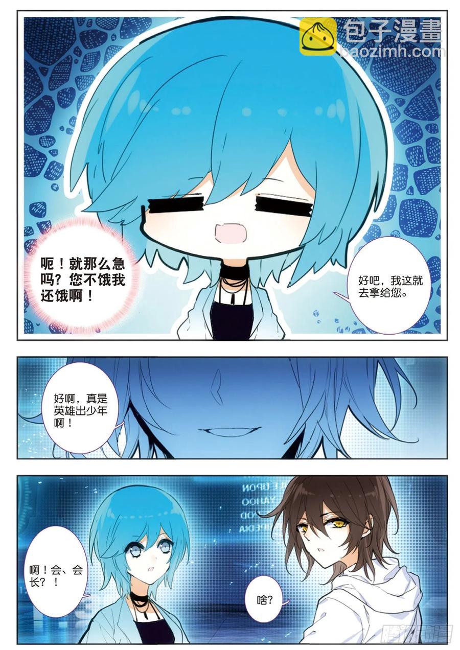 29 扫分（下）-第36话