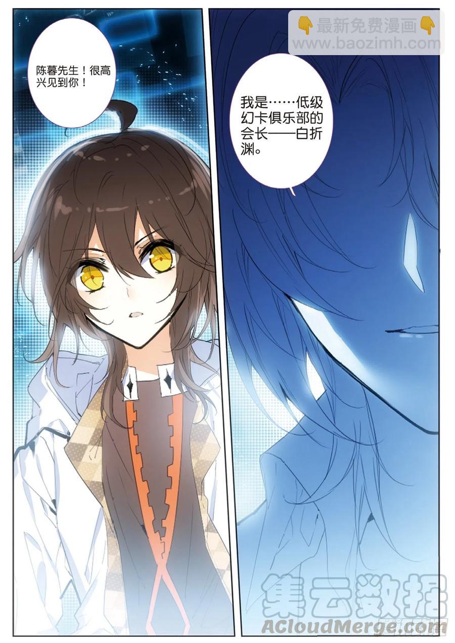 29 扫分（下）-第36话