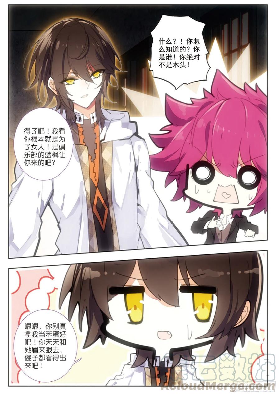 31 双向会（下）-第40话