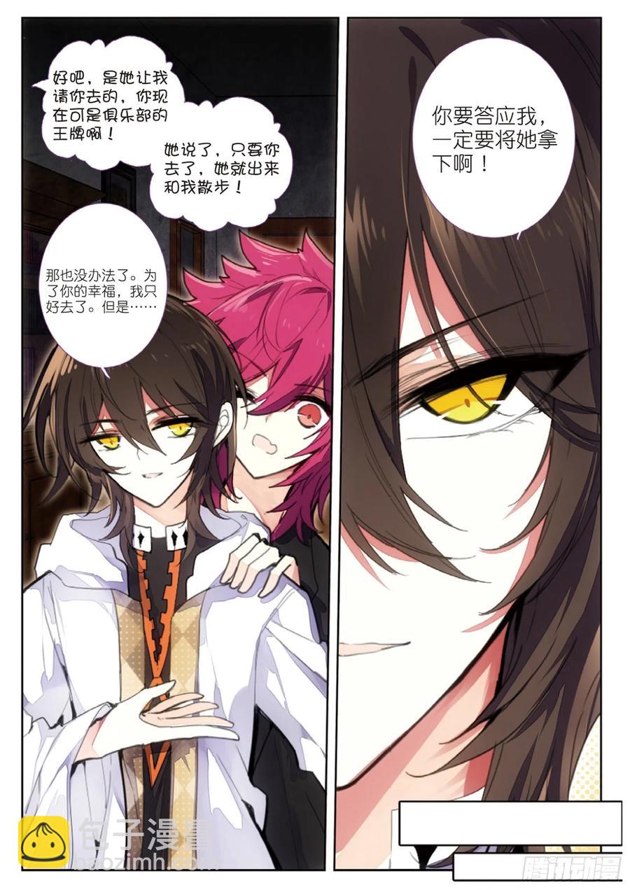 31 双向会（下）-第40话