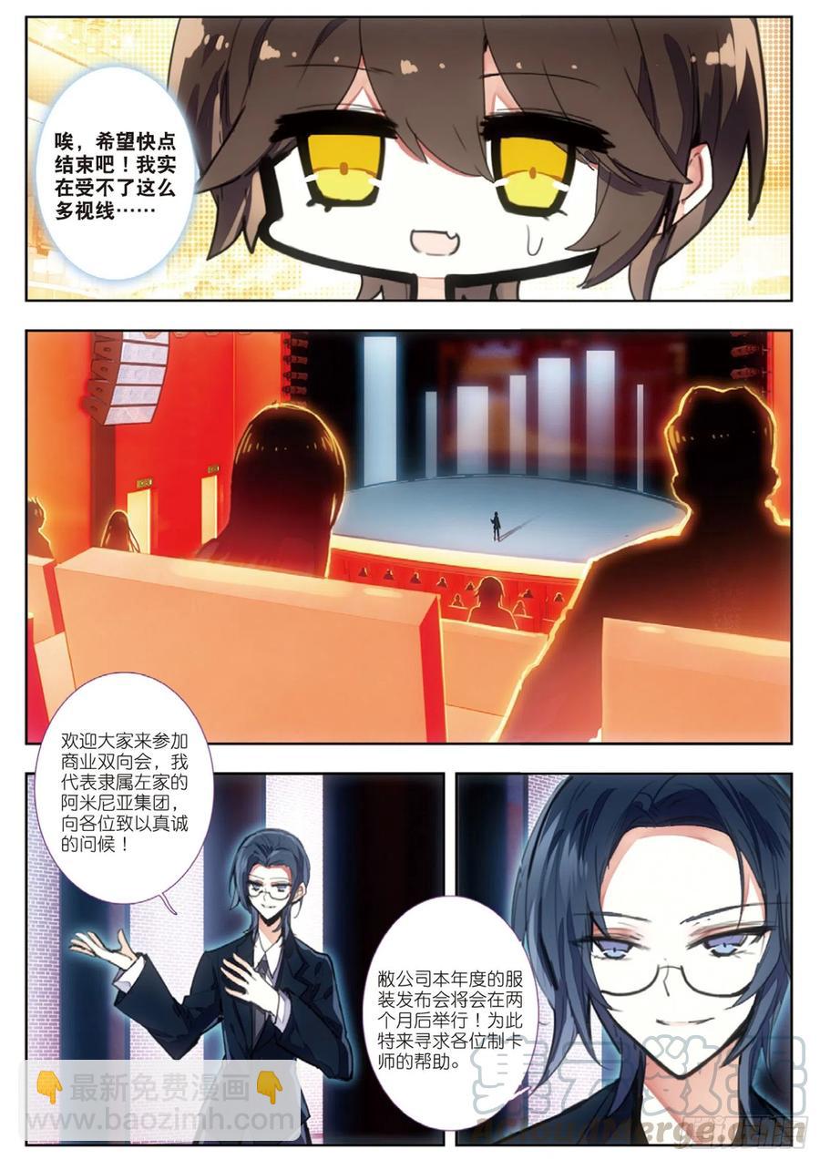 31 双向会（下）-第40话