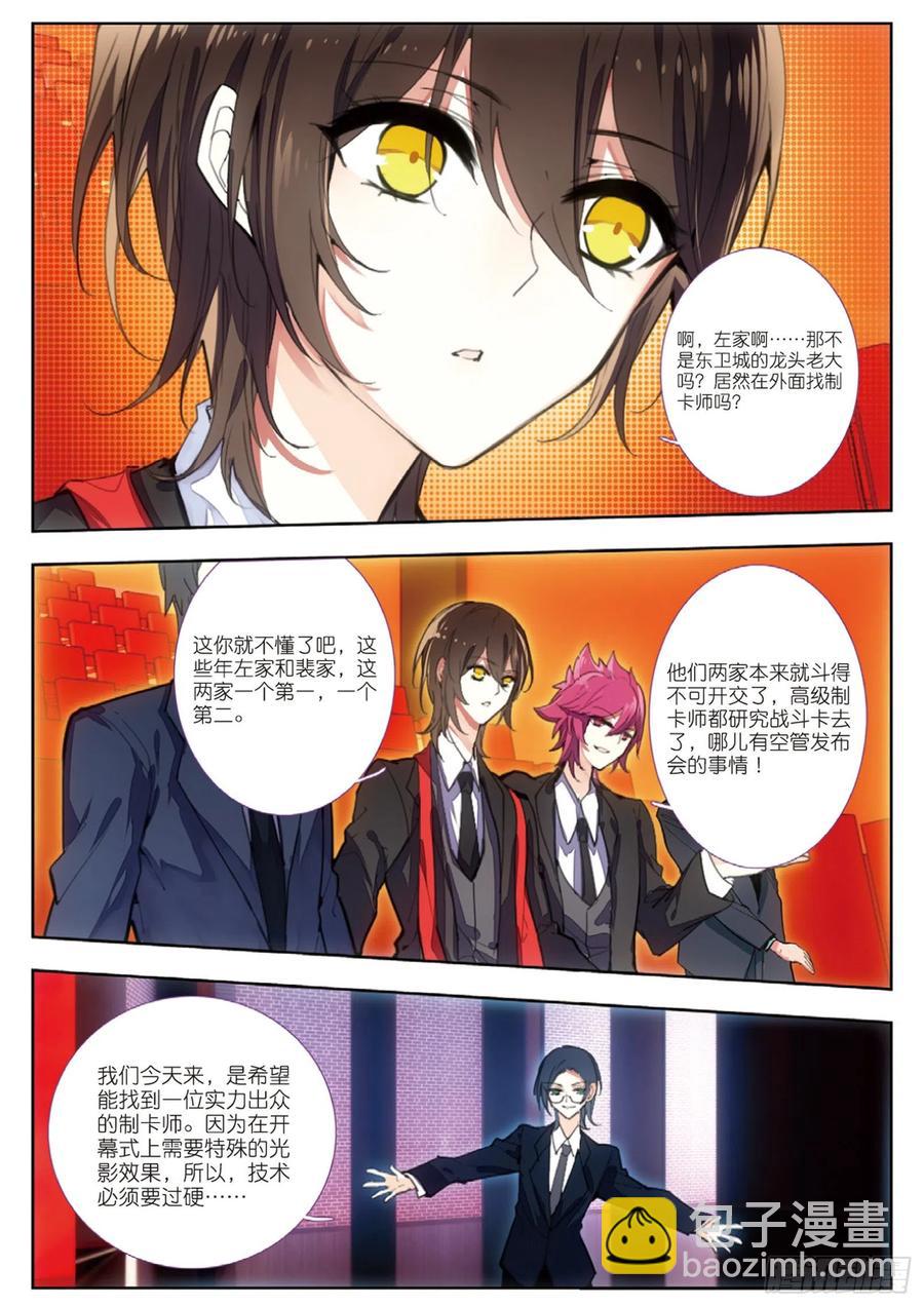 31 双向会（下）-第40话