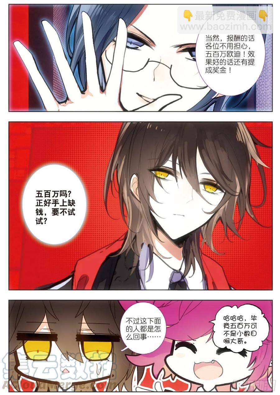 31 双向会（下）-第40话