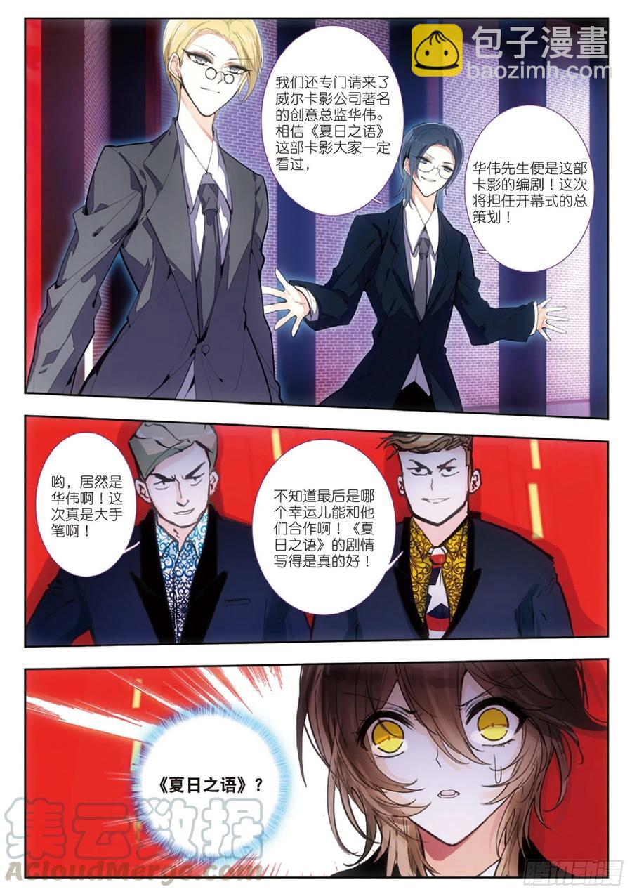 31 双向会（下）-第40话