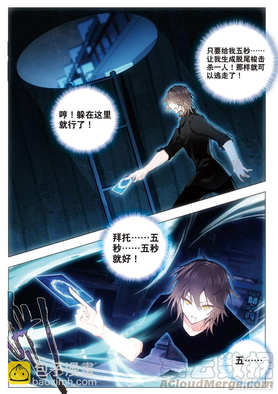 34 一梭（下）-第46话