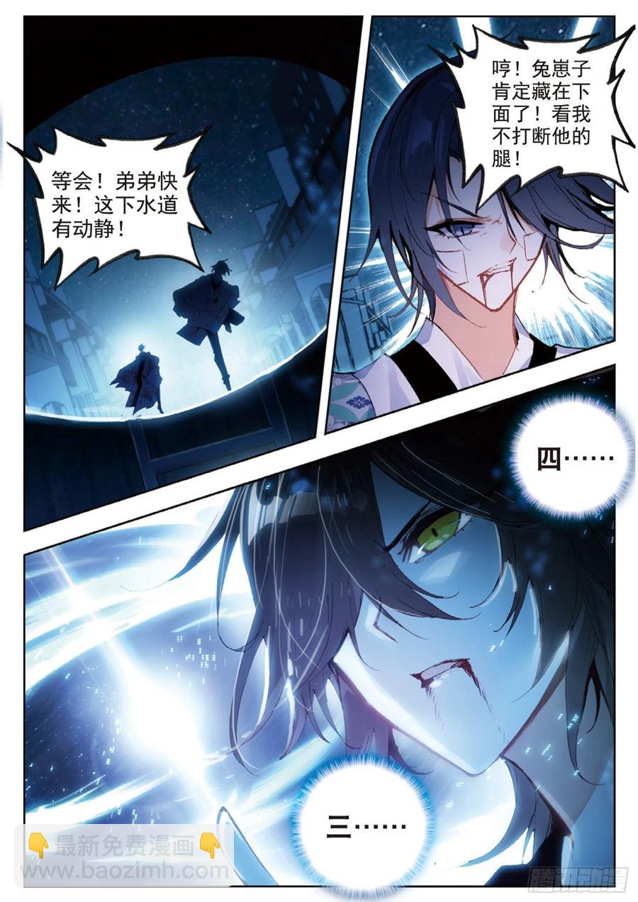 34 一梭（下）-第46话