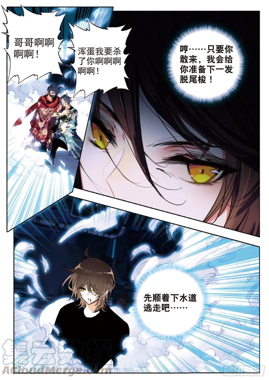 34 一梭（下）-第46话