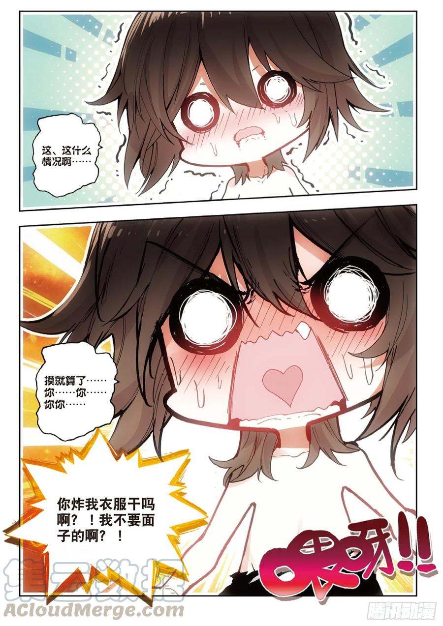 35 办事（下）-第48话