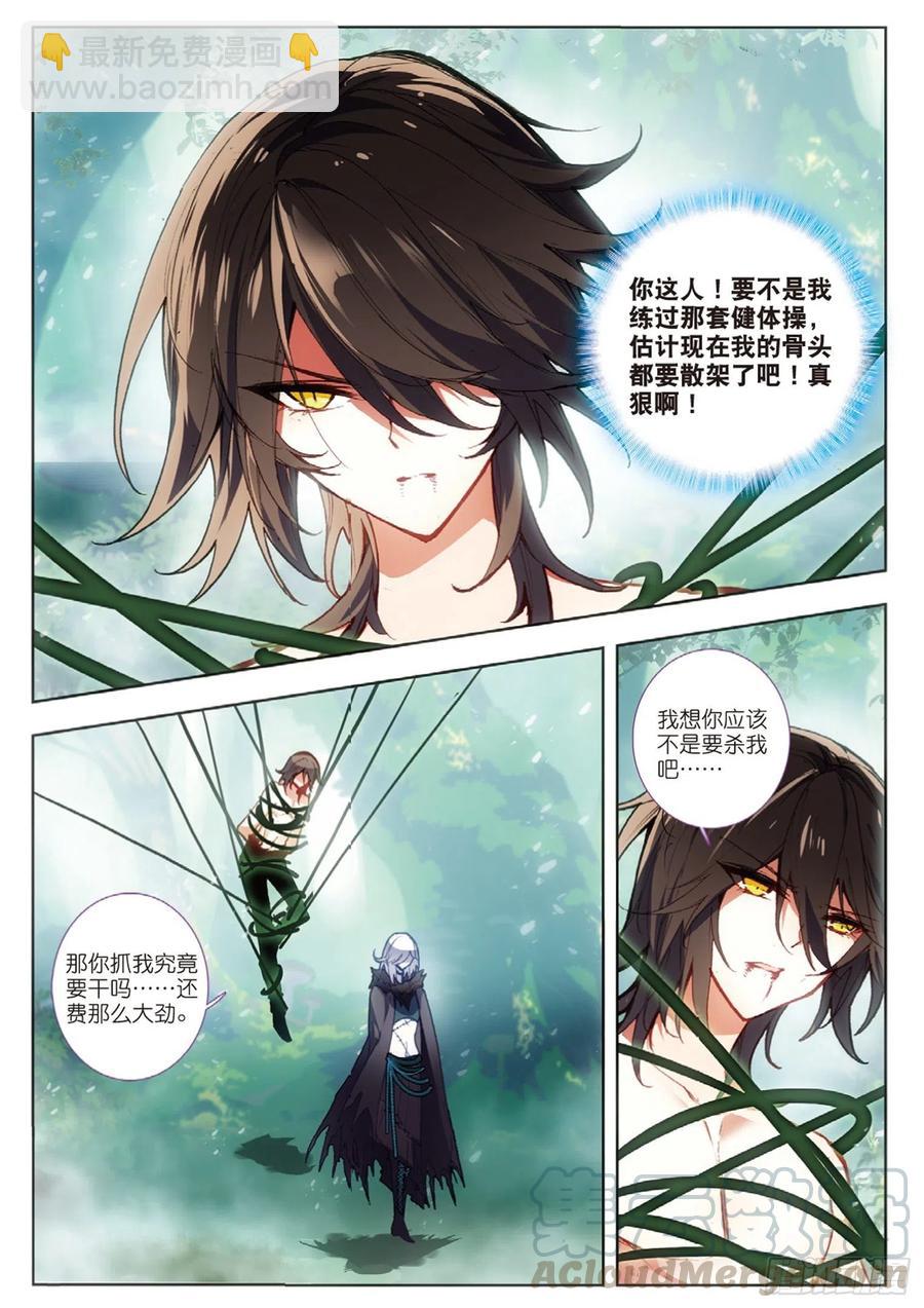 35 办事（下）-第48话