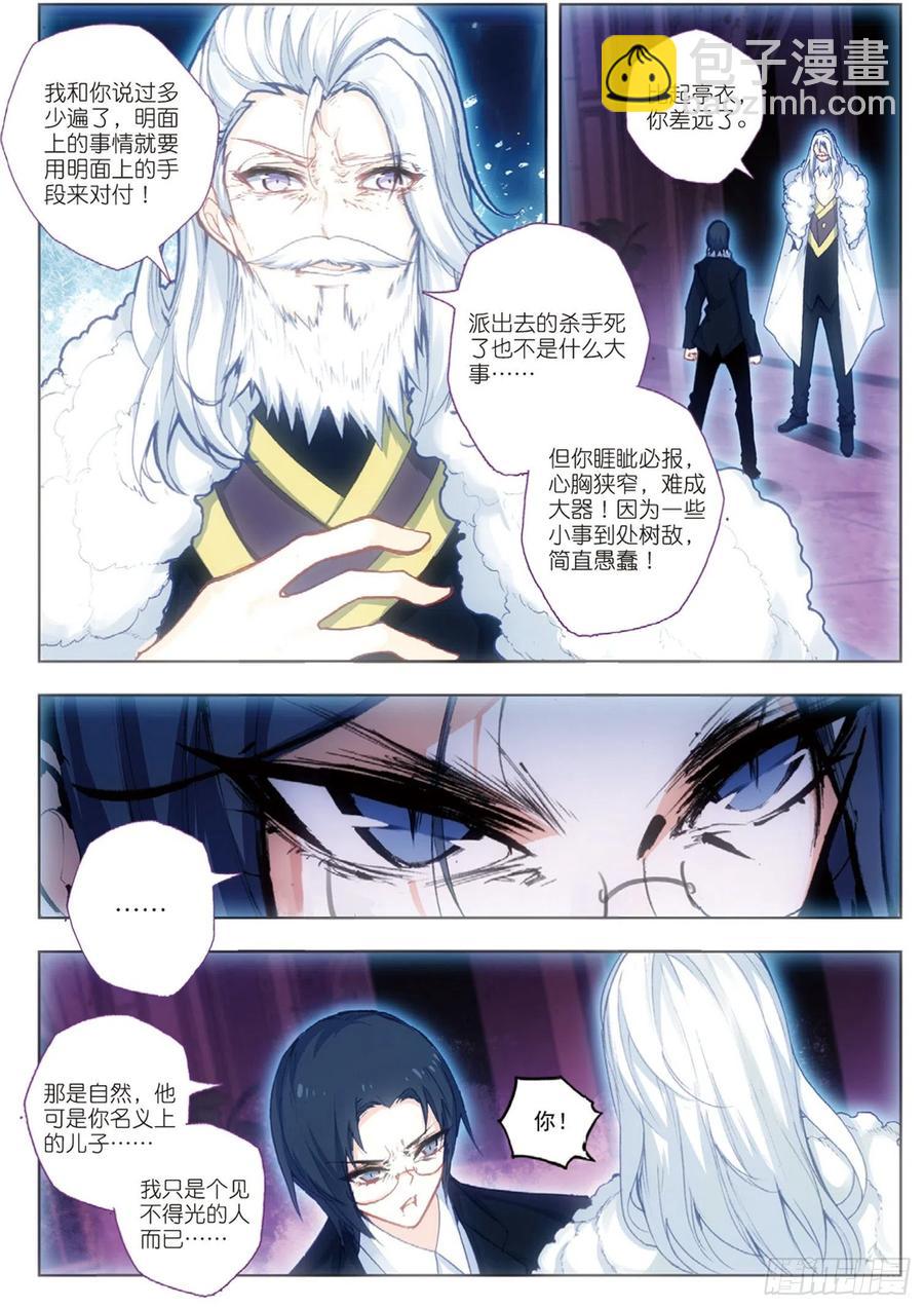 36 鬼魅（下）-第50话