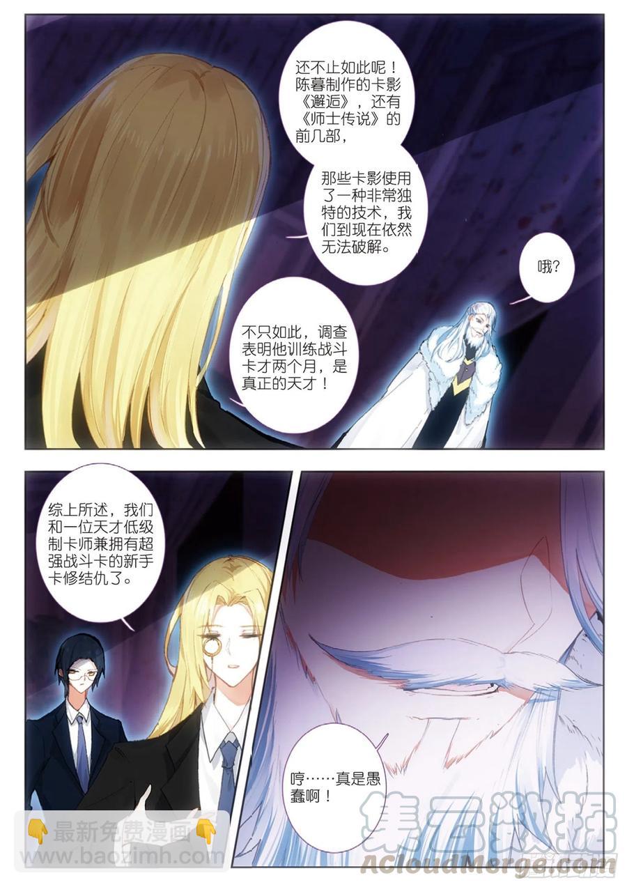 36 鬼魅（下）-第50话