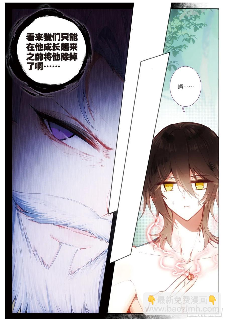 36 鬼魅（下）-第50话