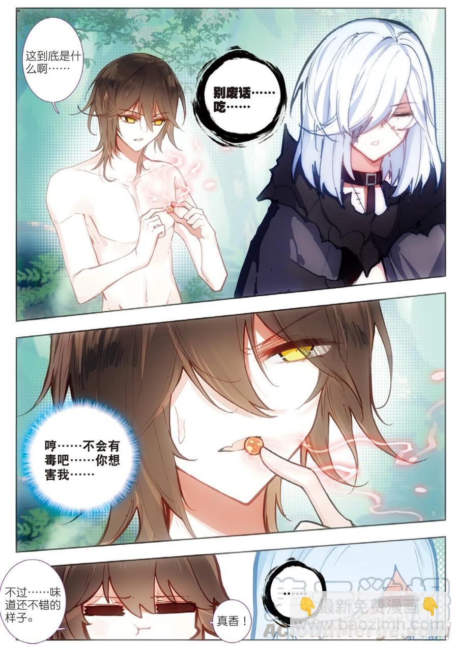 36 鬼魅（下）-第50话