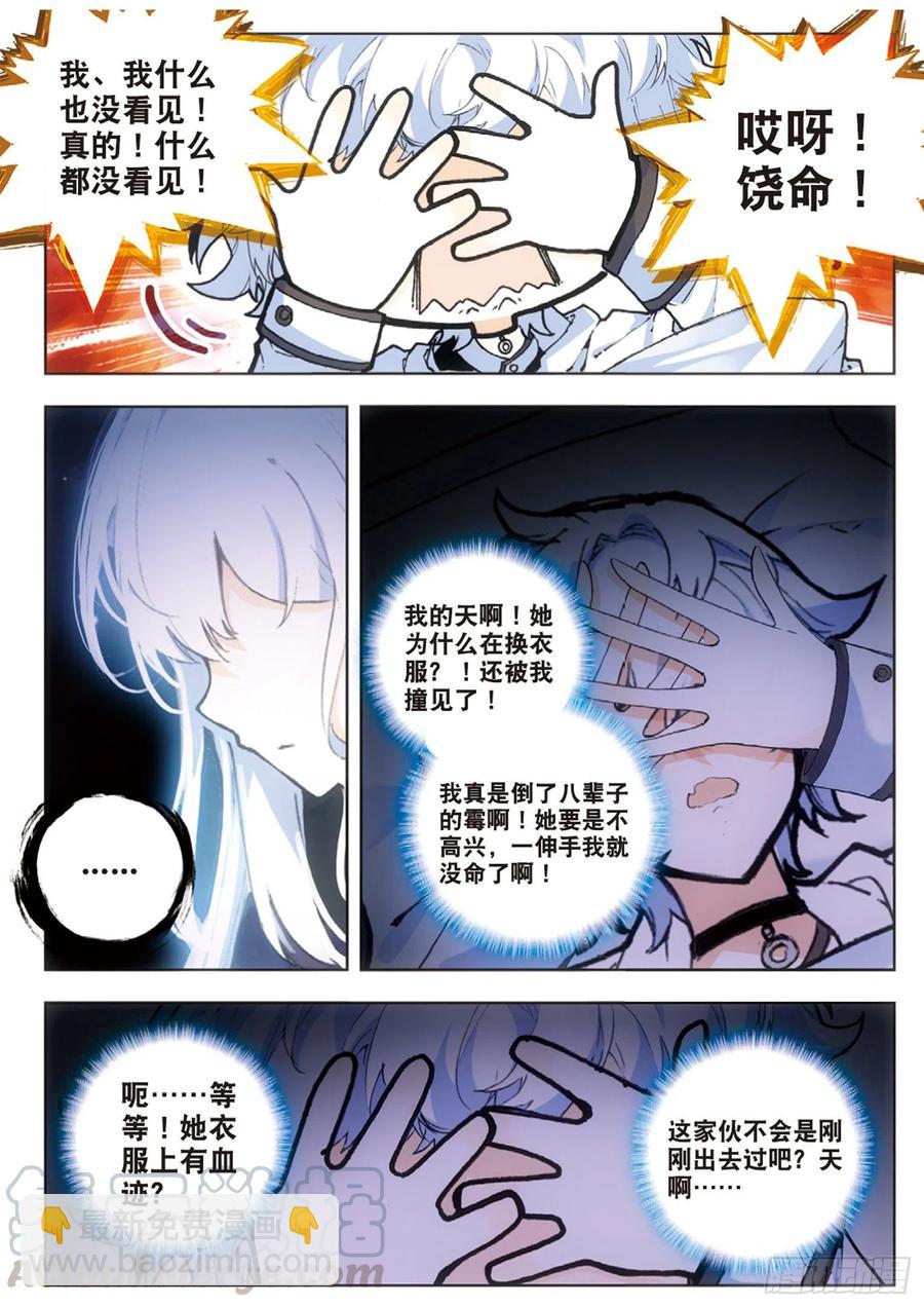 37 进城（下）-第52话