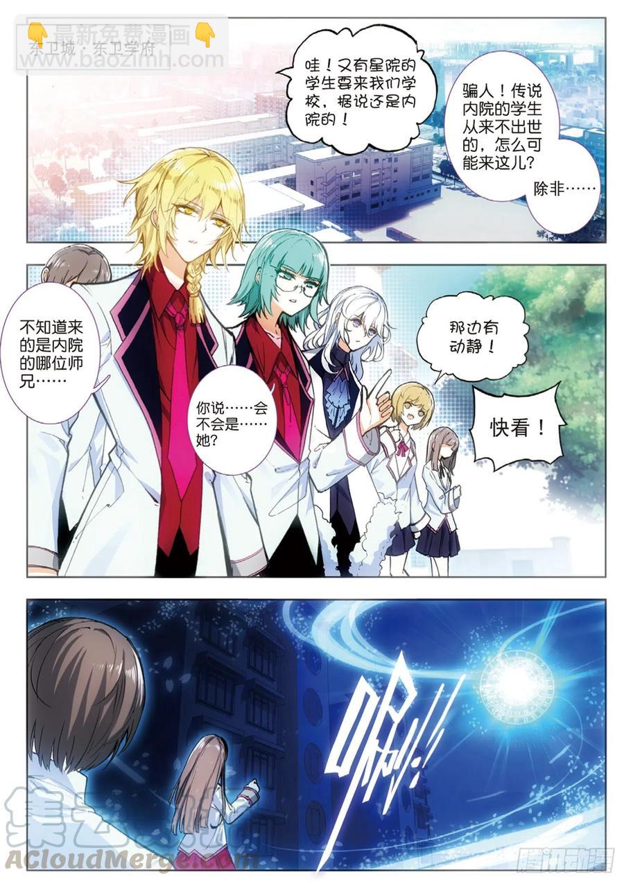 37 进城（下）-第52话