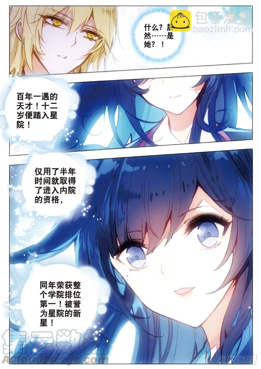 37 进城（下）-第52话