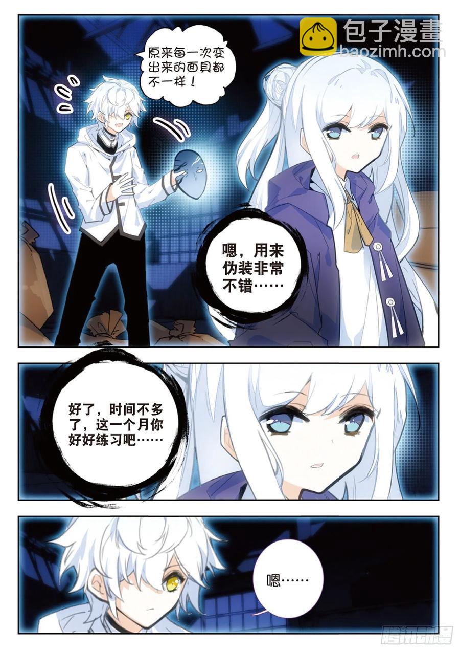 38 训练（下）-第54话