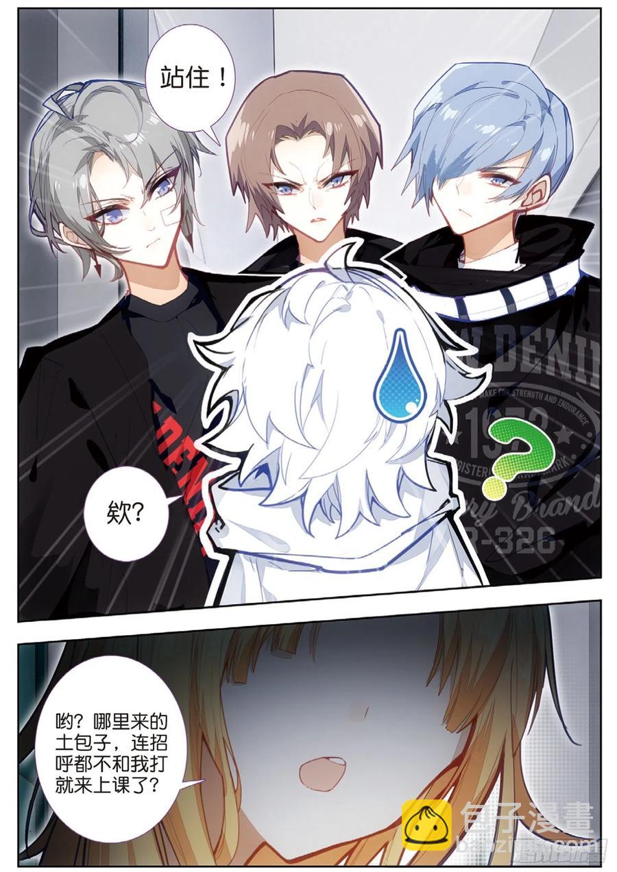 39 学校（下）-第56话