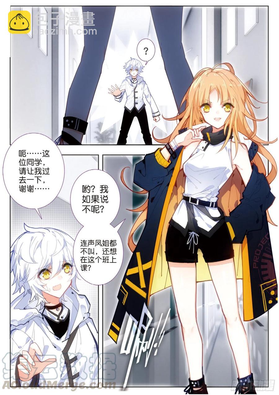 39 学校（下）-第56话