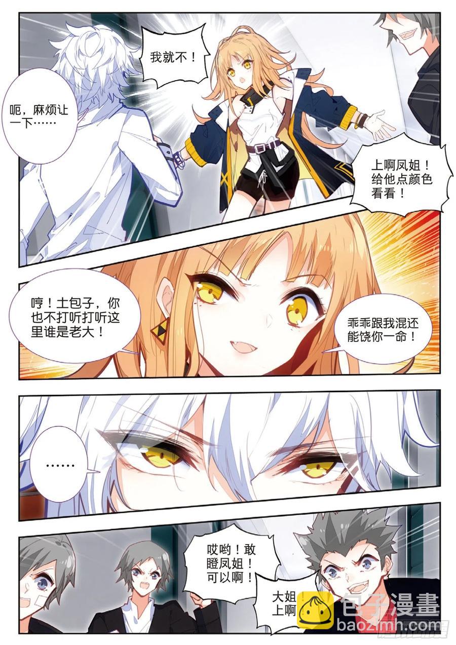 39 学校（下）-第56话