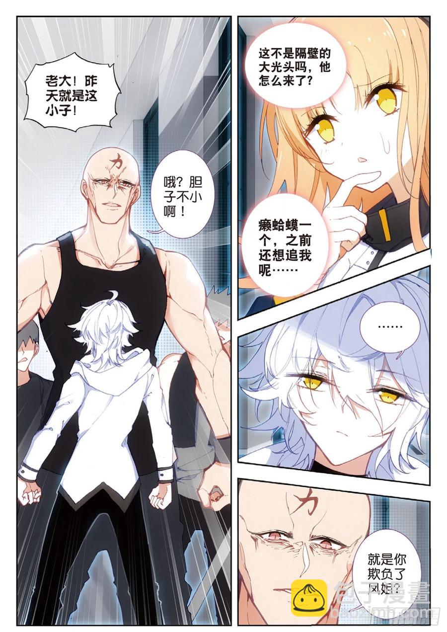 41 结界突破（下）-第60话