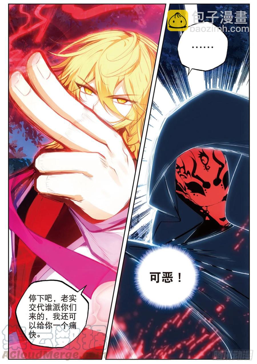 42 合作（下）-第62话