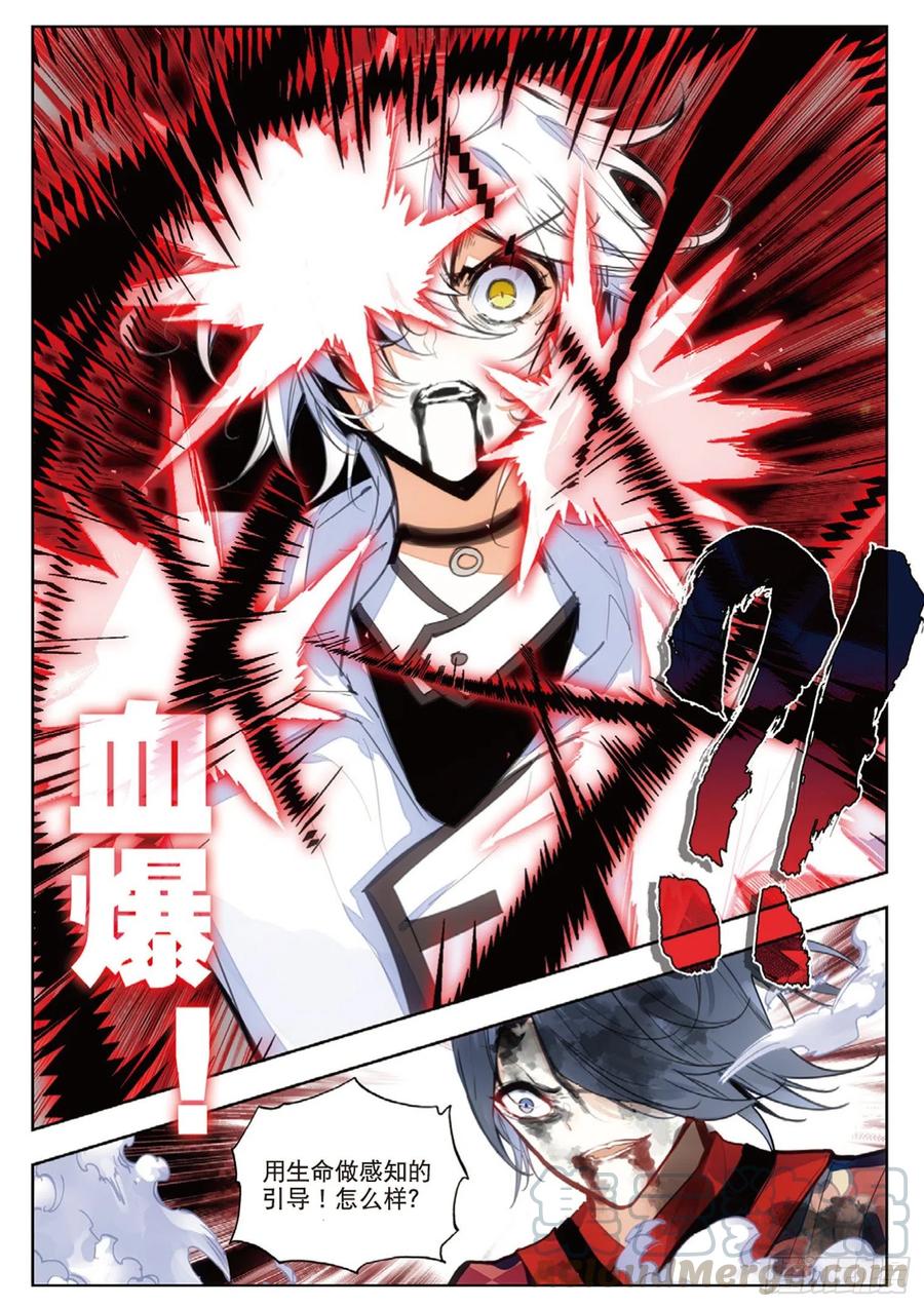 44 生死（下）-第66话