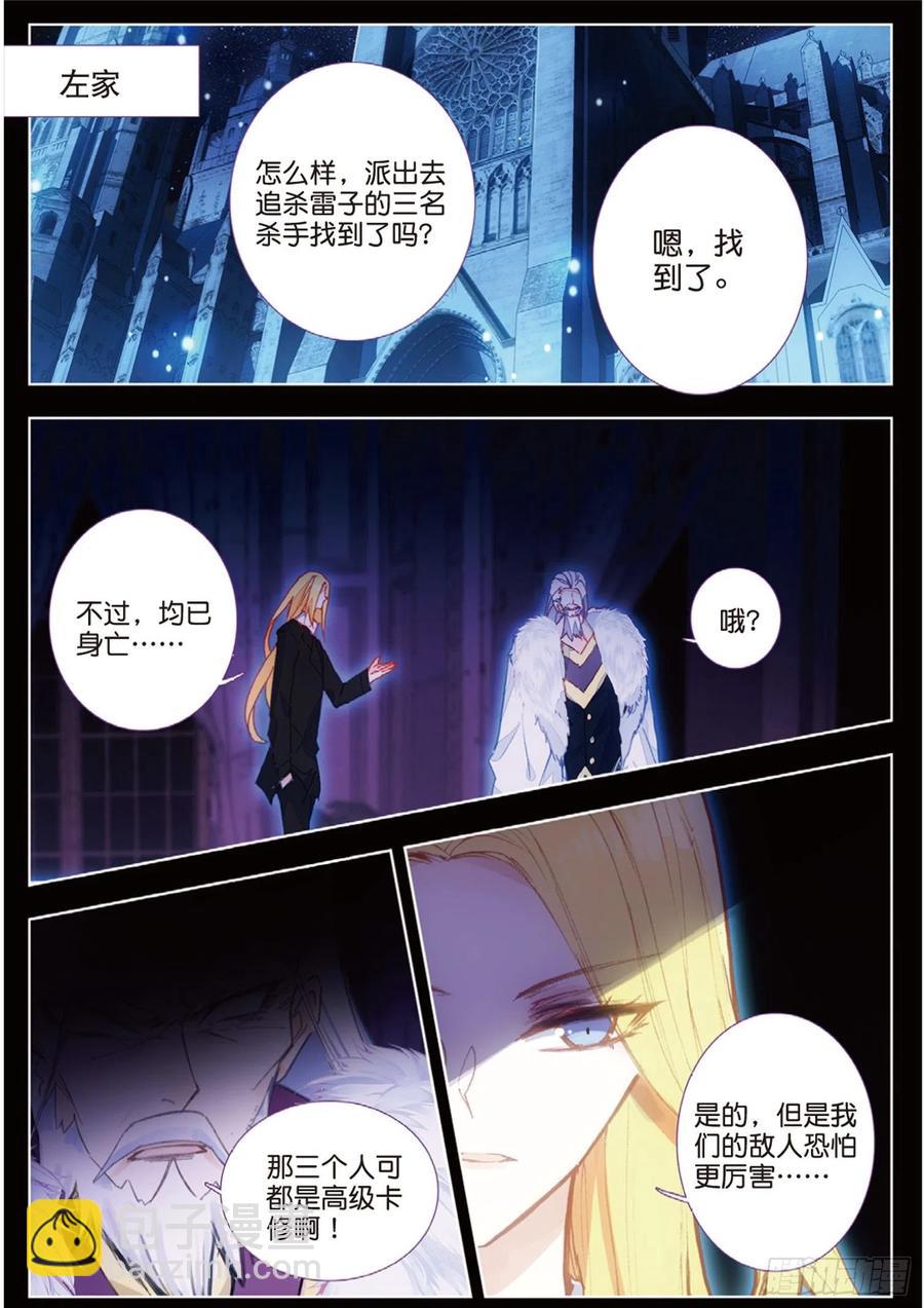 44 生死（下）-第66话