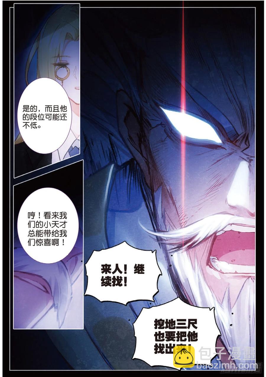 44 生死（下）-第66话