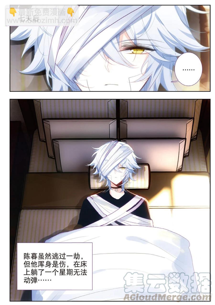 44 生死（下）-第66话