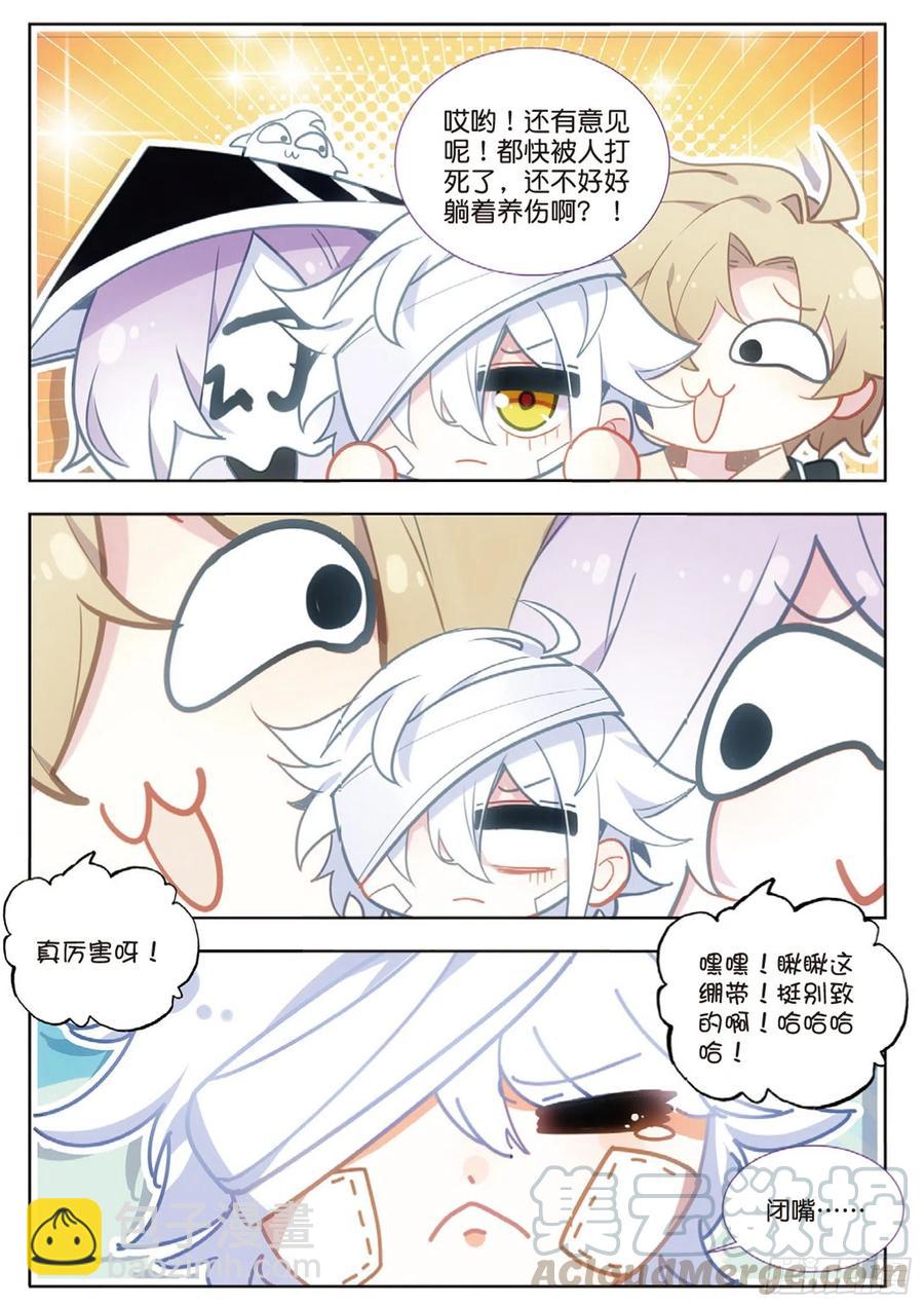 44 生死（下）-第66话