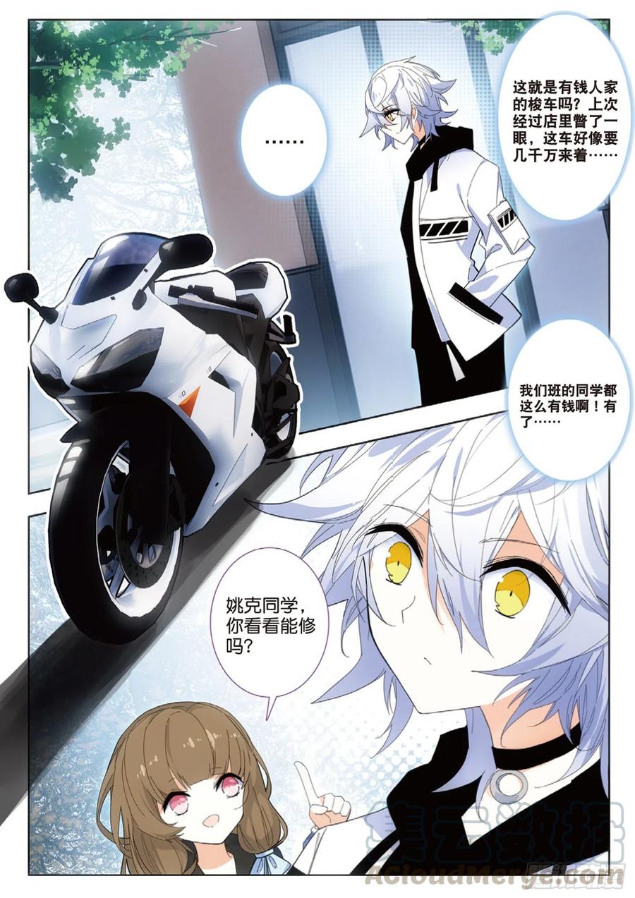 45 市侩（下）-第68话