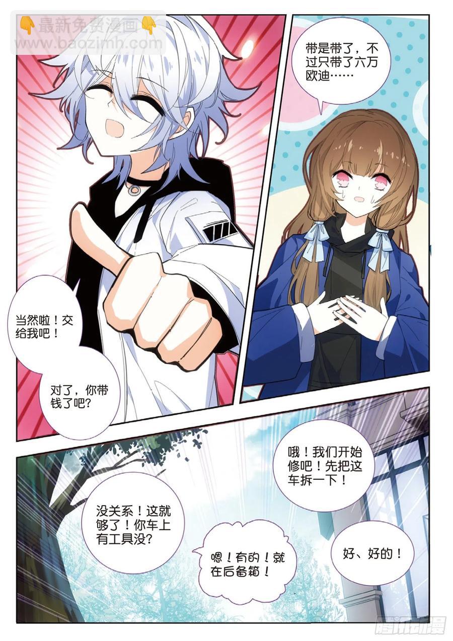 45 市侩（下）-第68话