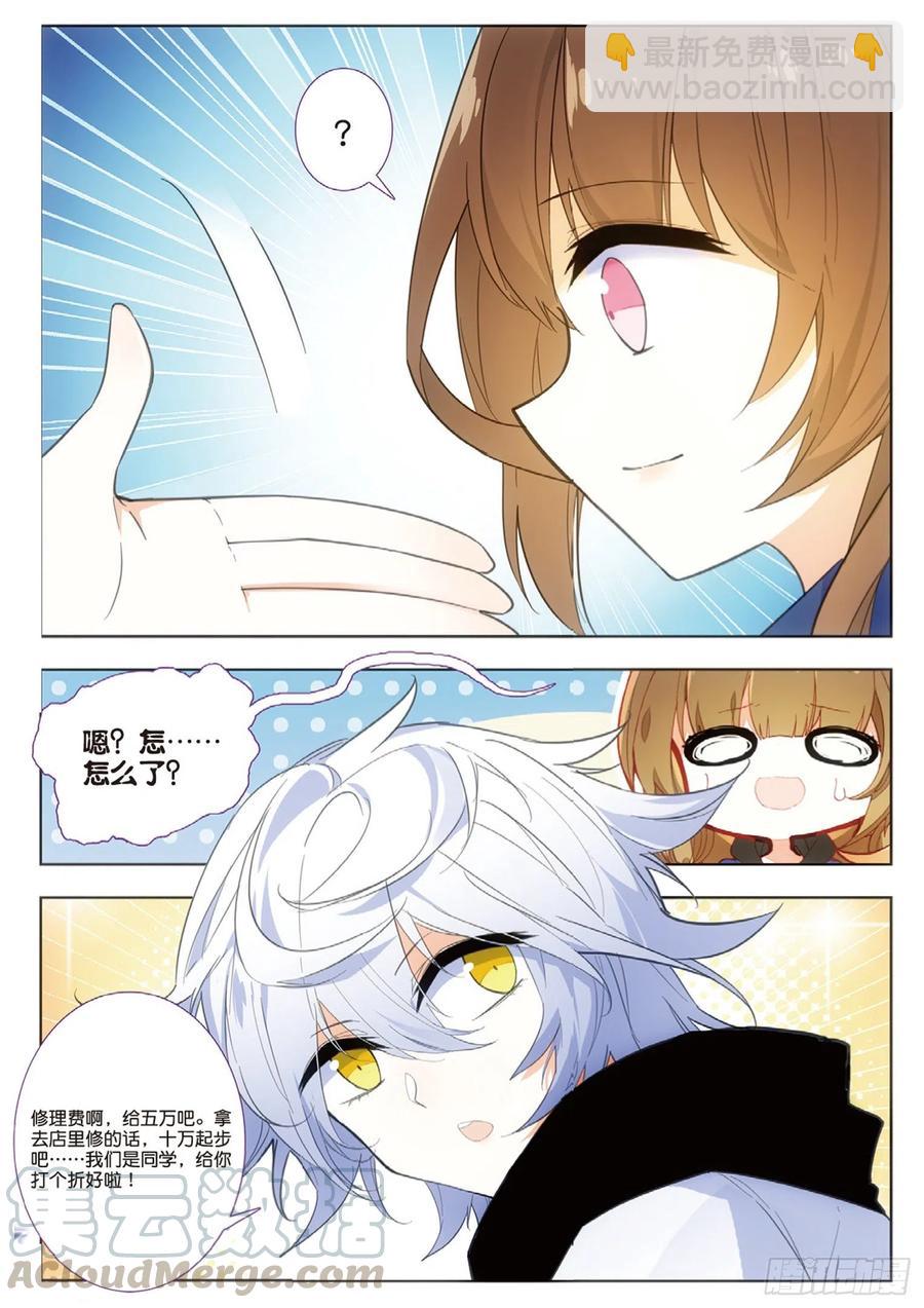 45 市侩（下）-第68话