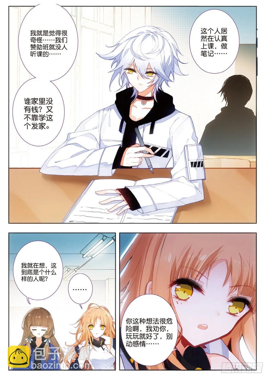 45 市侩（下）-第68话