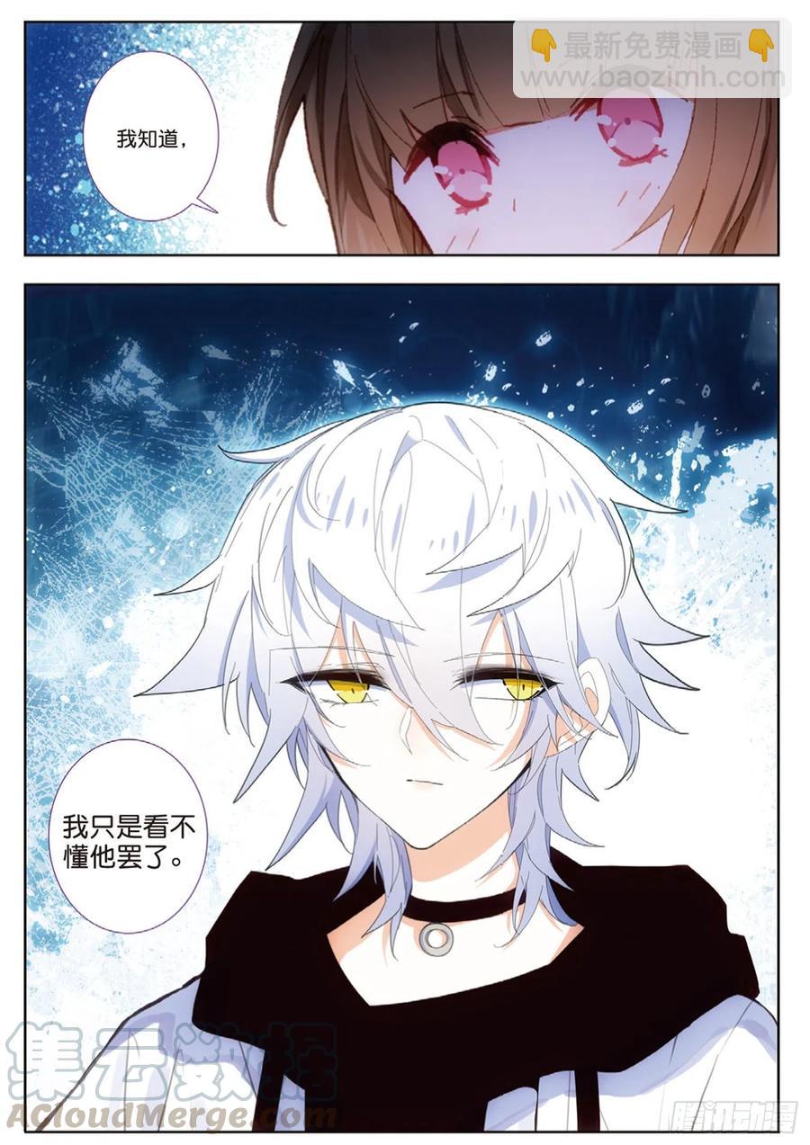 45 市侩（下）-第68话