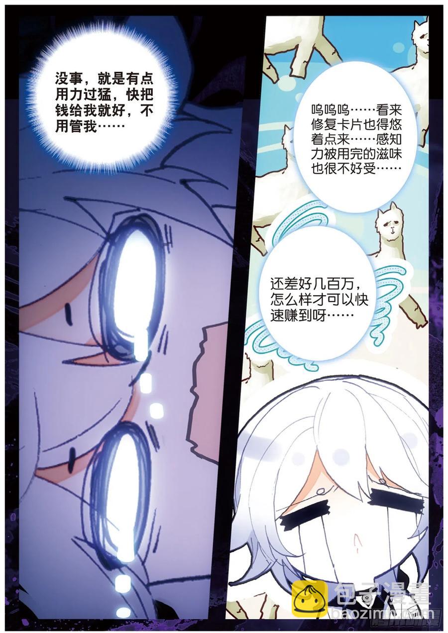 46 穿梭（下）-第70话