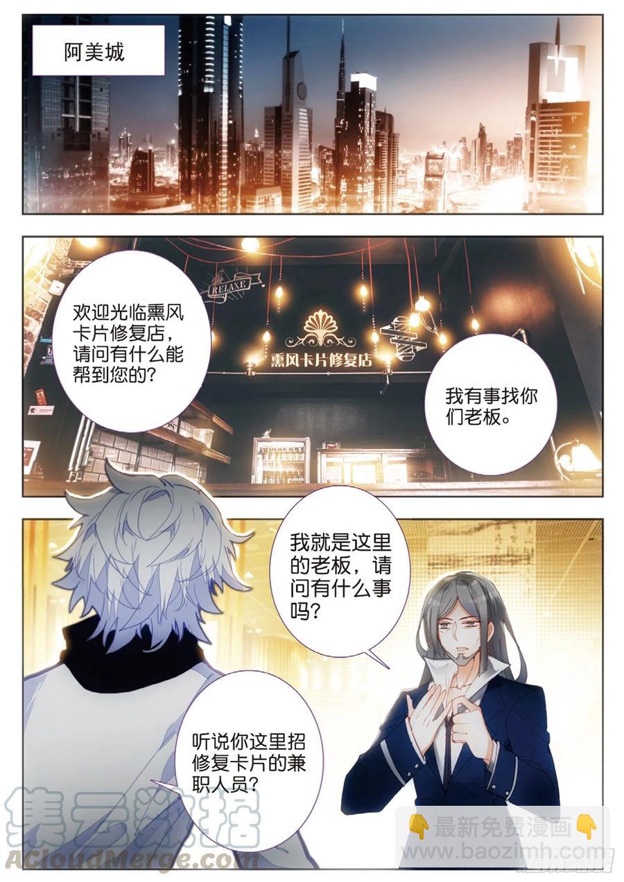 46 穿梭（下）-第70话