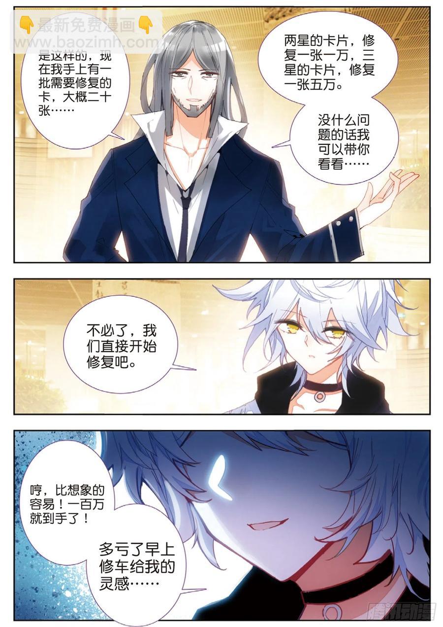 46 穿梭（下）-第70话