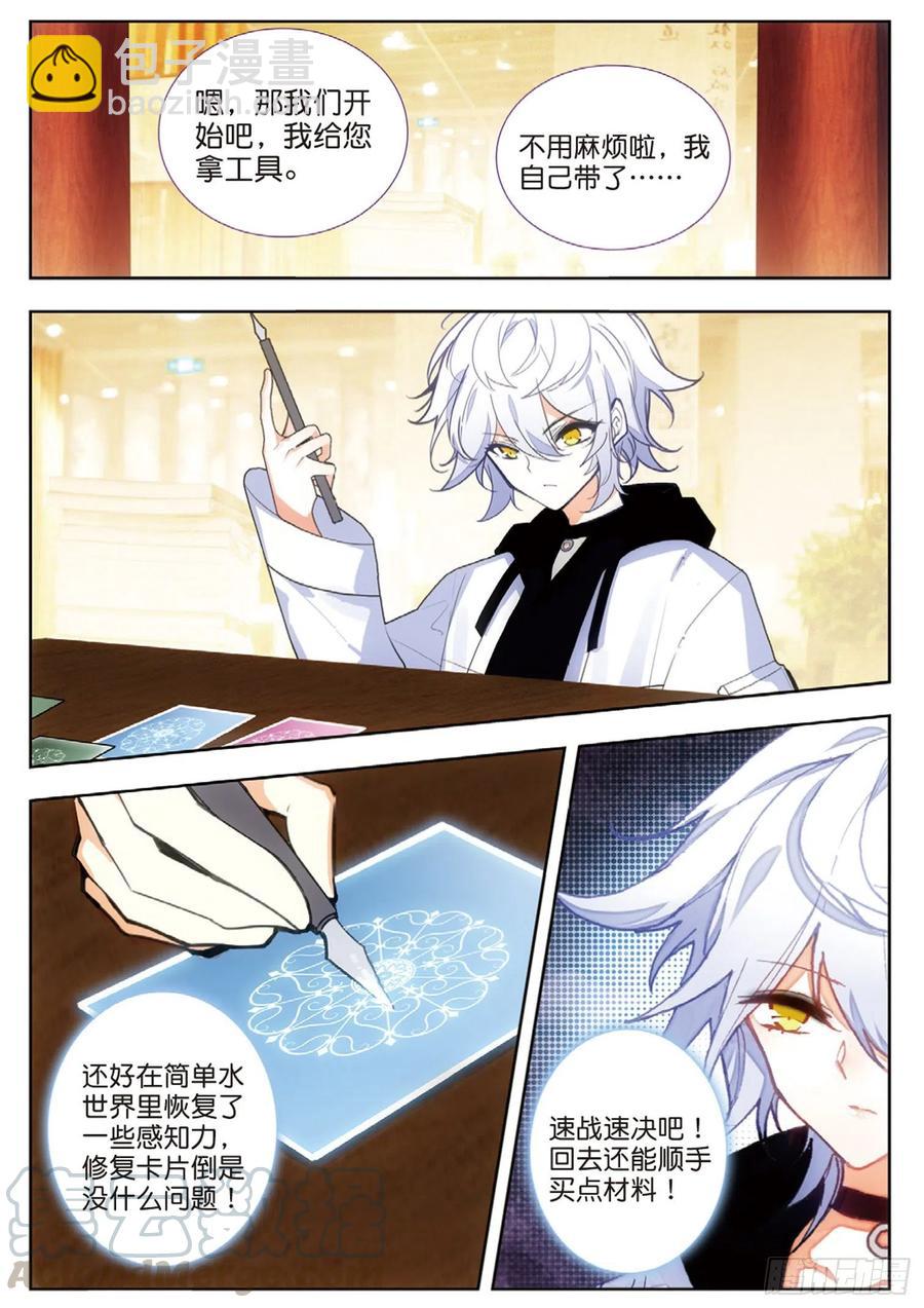 46 穿梭（下）-第70话