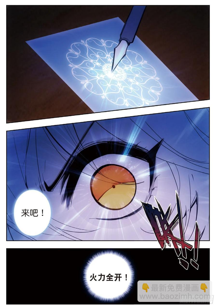 46 穿梭（下）-第70话