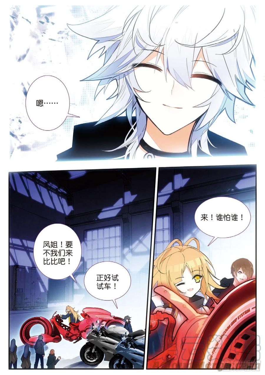 48 火浮蝣（下）-第74话