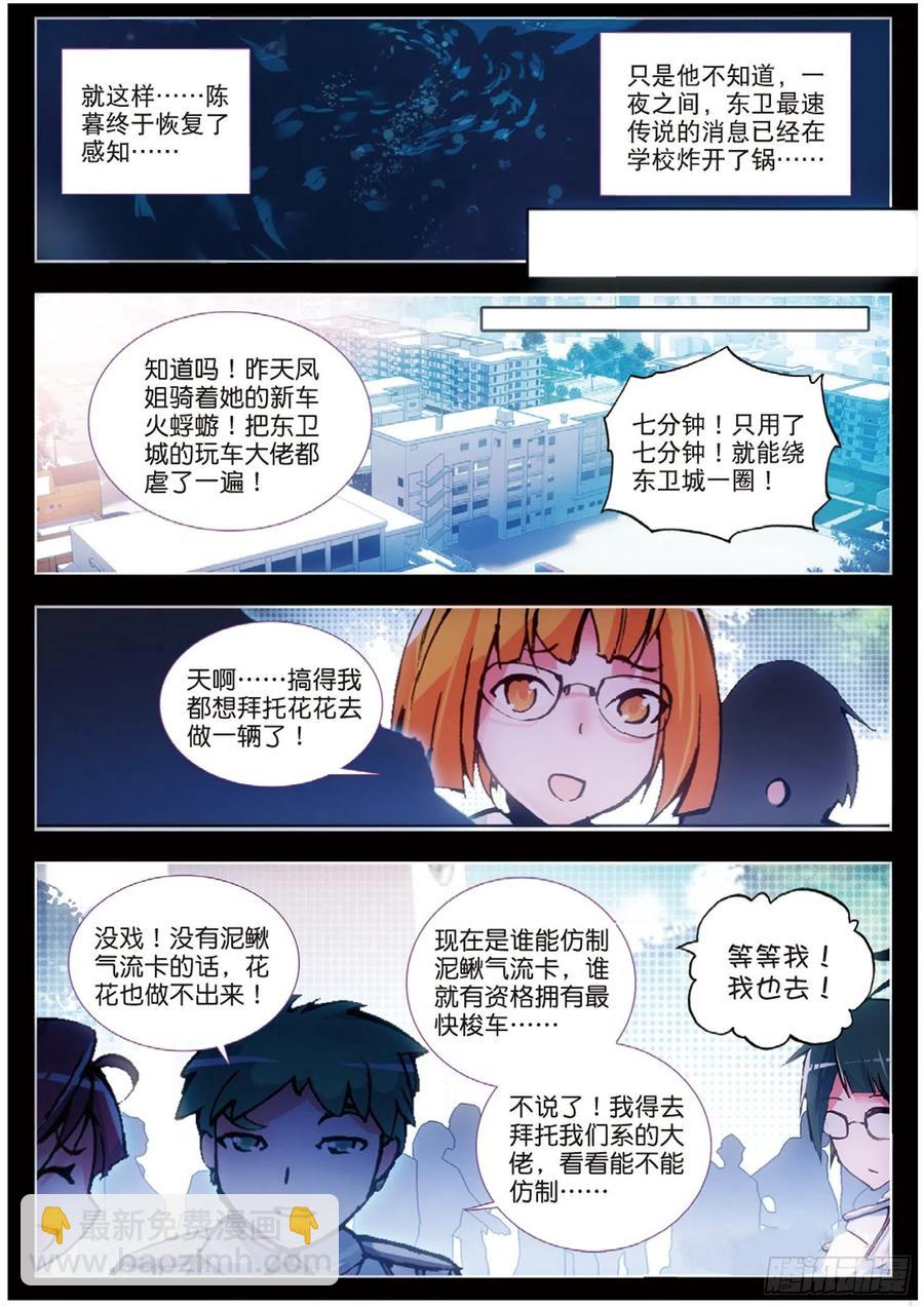 48 火浮蝣（下）-第74话