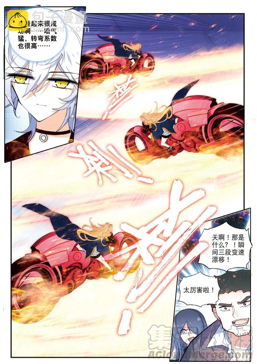 48 火浮蝣（下）-第74话