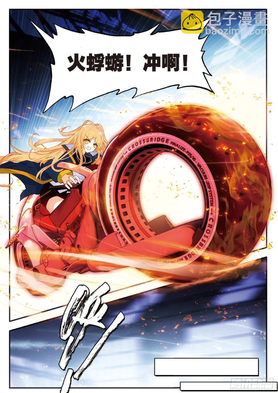 48 火浮蝣（下）-第74话